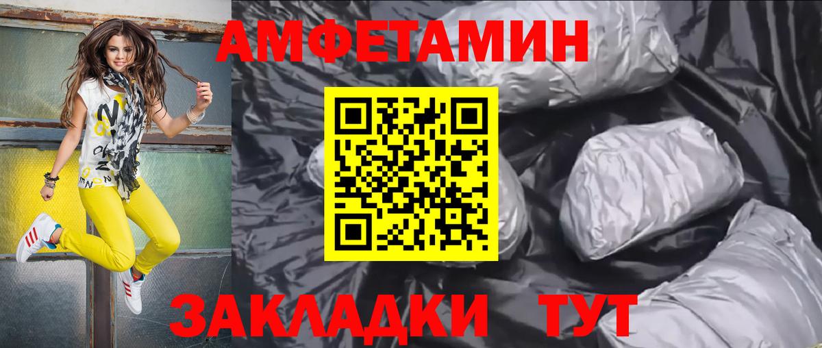 АМФ Розовый Пермь