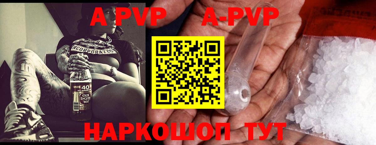 Alpha PVP VHQ Пермь