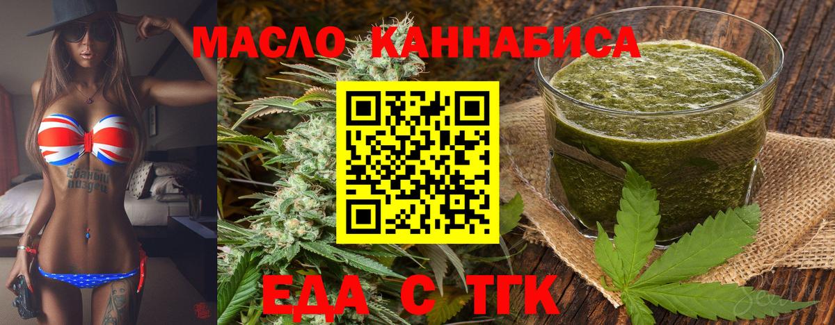 Еда ТГК марихуана  Вход с VPN  Пермь 