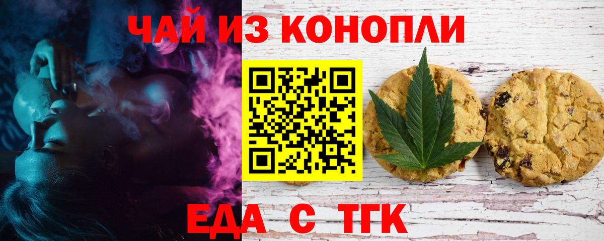 Печенье с ТГК конопля Пермь