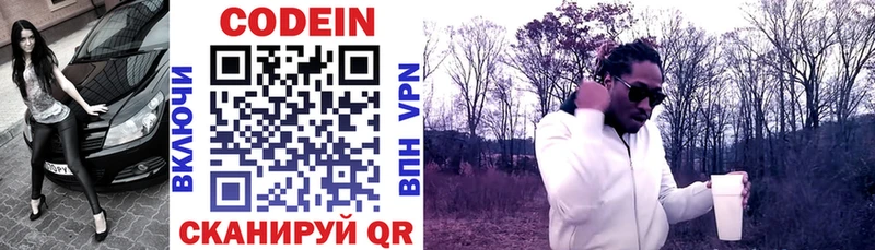 Кодеиновый сироп Lean напиток Lean (лин) Пермь
