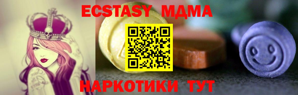 ЭКСТАЗИ  Вход с VPN  Пермь  Ecstasy 280мг  сайты даркнета состав  Ecstasy TESLA 