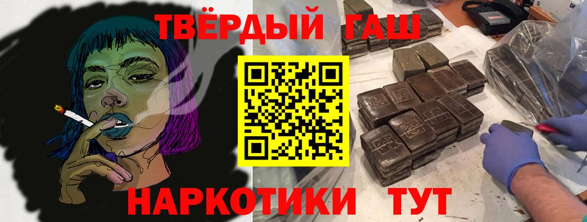 Пермь  ГАШИШ hashish  Вход с VPN  ГАШИШ гашик 