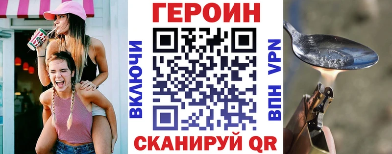 ГЕРОИН Heroin Пермь
