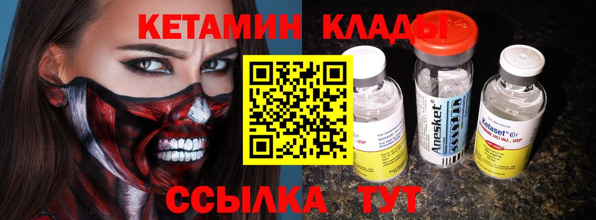 Пермь  КЕТАМИН ketamine  mega tor  Вход с VPN 