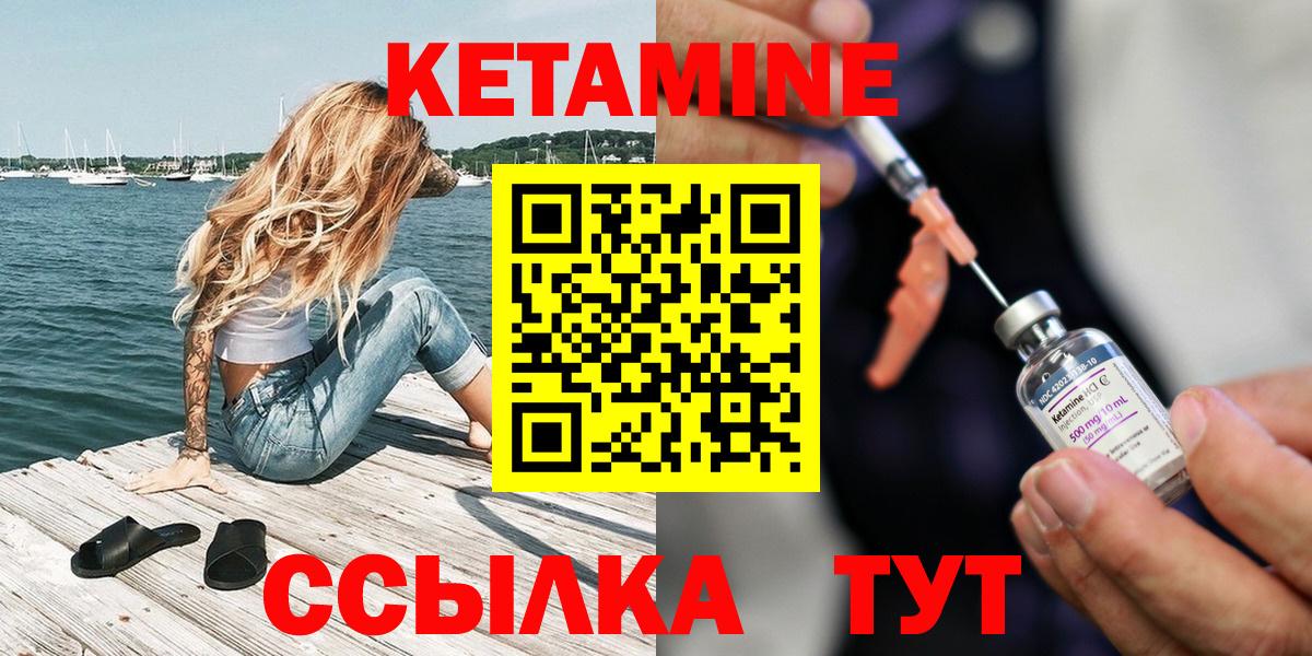 КЕТАМИН ketamine Пермь