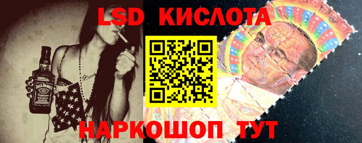LSD-25 экстази кислота Пермь