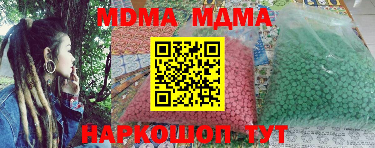MDMA crystal Пермь