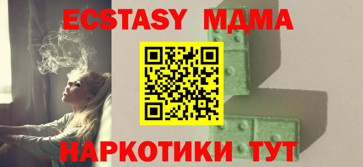 МДМА crystal  МДМА  Пермь  MDMA VHQ  Вход с VPN 
