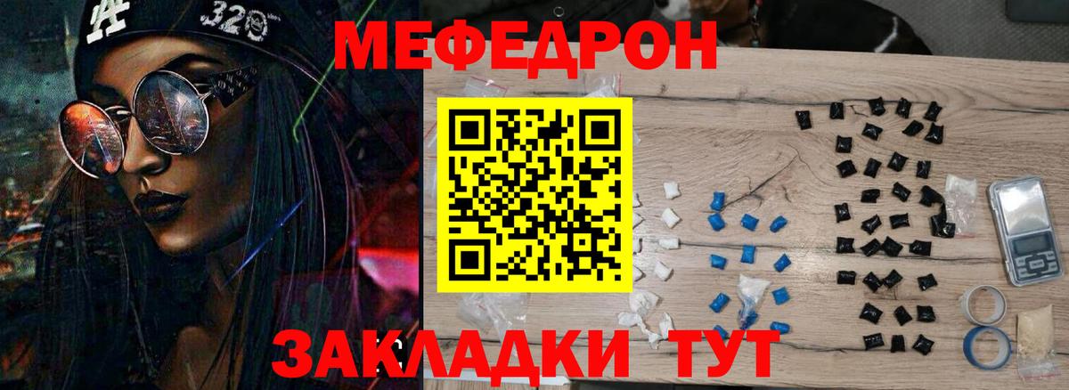 Меф кристаллы Пермь