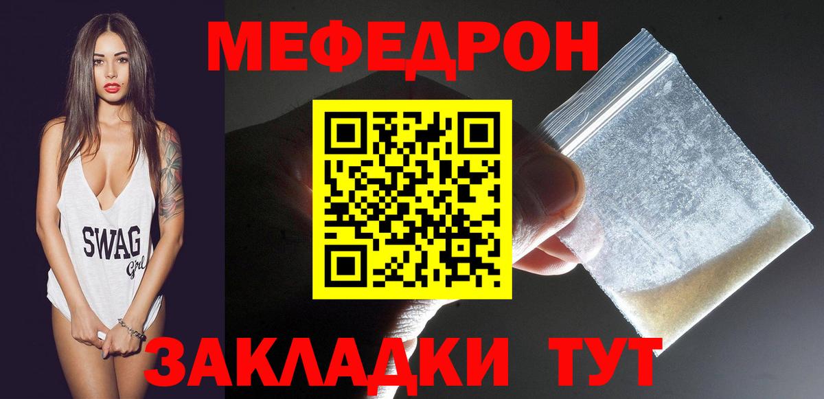 Меф  Вход с VPN  МЕФ мука  Пермь  МЕФ мука 