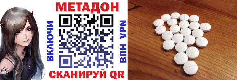 купить наркотик  Пермь  Метадон VHQ 