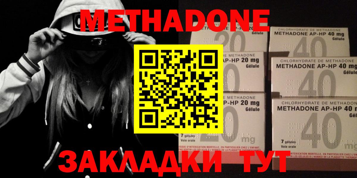 Пермь  МЕТАДОН мёд  Вход с VPN  Метадон methadone 