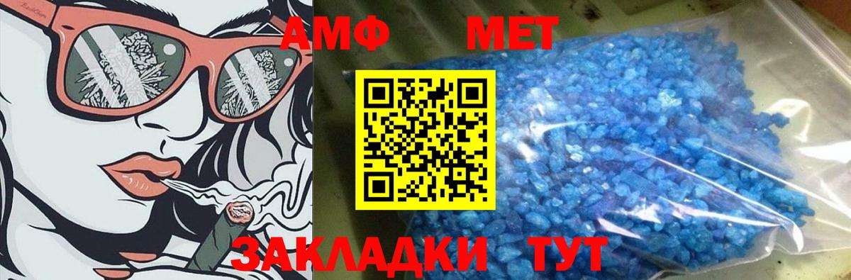 МЕТАМФЕТАМИН Methamphetamine Пермь