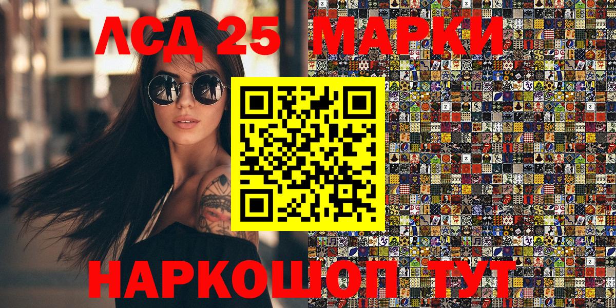 Марки 25I-NBOMe 1500мкг Пермь